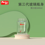 梦呵新生婴儿奶瓶玻璃瓶身宝宝防胀气通用适配贝亲奶瓶配件替换瓶单买 3代玻璃瓶身 160ml 无奶嘴