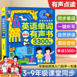 雷朗会说话的早教有声书英语单词点读发声书儿童玩具男女孩生日礼物