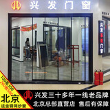 北京兴发断桥铝门窗封阳台铝合金落地隔音窗户平开窗系统门窗定制 兴发80系统窗