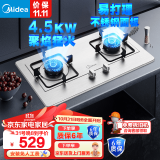 美的（Midea）家用大火力燃气灶双灶天然气灶聚能省气猛火灶煤气灶双灶台式嵌入式两用双眼灶具液化气高热效灶台 不锈钢易清洁燃气灶PQ215 （管道天然气）