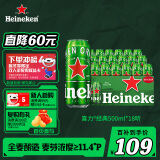 喜力经典500ml*18听整箱装 喜力啤酒Heineken