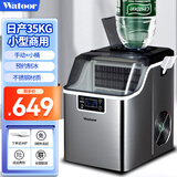 沃拓莱（Watoor）制冰机商用奶茶店小型迷你制冰器家用30kg/40公斤办公室酒吧台KTV实心方冰块制作机 日产35KG-两种进水【旗舰款】