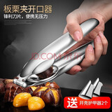 不锈钢剥板栗神器 板栗开壳器板栗夹子划口刀多功能开核桃夹 板栗开口器 板栗/核桃 开口器(送2个铁指甲器)
