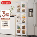 JEKO&JEKO厨房置物架夹缝收纳柜储物柜调料架多功能推车碗柜厨柜 3层