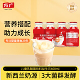 方广儿童酸奶饮料2岁以上0脂肪乳酸菌果汁 加益生元400ml