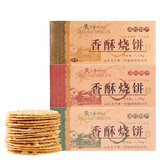 天下第一村 周村香酥烧饼实惠装65gX18袋全咸味小箱孕妇零食糕点芝麻饼茶点 65gX18袋（9甜9咸）