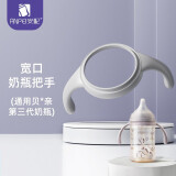 安配 贝亲宽口径奶瓶把手吸管重力球手柄适用于贝亲2/3代宽口奶瓶配件 灰色把手（适配贝亲第3代奶瓶）