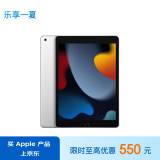 Apple/苹果 iPad(第9代)10.2英寸平板电脑2021年款(64GB Cellular版/MK613CH/A)银色 蜂窝网络