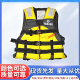 成欣达雅马哈款救生衣成人儿童大浮力救生衣游泳安全浮力背心救生圈绳等 儿童款黄色(适合15-40KG穿) 均码