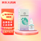 [苏为坦] 曲伏前列素滴眼液2.5ml:0.1mg/盒