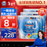 finish亮碟洗碗机用洗碗凝珠 洗碗机洗涤剂洗碗粉洗碗块耗材 25颗*3袋