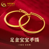 中国黄金（CHINA GOLD）黄金宝宝金手镯足金光圈百日礼儿童满月周岁出生礼物百岁锁吊坠 （单只）素圈丨约2.96g