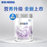 雀巢（Nestle）铂初能恩（0-6个月适用）A2奶源 1段850g婴儿配方奶粉 新国标