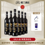 樓蘭酒庄 楼先生赤霞珠干红葡萄酒新疆国产红酒 婚宴喜事用酒 750ml*6整箱装