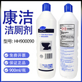 泰华施康洁洁厕剂 HH900090 马桶洁厕灵 卫生间清洁剂 厕所除垢 900ml 1瓶