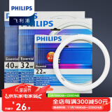 飞利浦（PHILIPS）led吸顶灯灯芯磁吸灯盘灯具灯板 替换圆形节能T5T8环形蝴蝶灯管 T5细荧光灯管 22W  白光