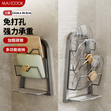 美厨（maxcook）锅盖架砧板架 厨房置物架收纳架 免打孔带接水盘 MCZW0955