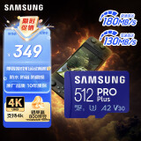 三星（SAMSUNG）512GB TF MicroSD 内存卡 4K高速蓝卡 U3A2V30 读速180MB/s 游戏机无人机运动相机存储卡 PRO Plus