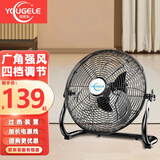 优格乐（YOUGELE） 电风扇大功率趴地扇商用强力工业电风扇落地扇台扇大功率爬地扇风扇电扇桌面台式 20寸【4档】黑色