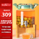 喜碧（Scybe）泡酒容器10斤装泡酒瓶高档加厚耐热玻璃密封罐带龙头底座亚里克