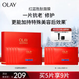 玉兰油（OLAY）红蓝胜肽5片蓝铜胜肽修护紧致淡纹舒缓特殊美容加持补水保湿面膜