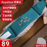 荣事达盐袋热敷包海盐袋粗盐热敷包电加热暖腰护腰神器插电盐袋暖宫腰带艾草暖宫电热理疗袋全身通用 加长护腰款【4档定时-12档调温】6艾绒包