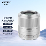 唯卓仕33mm F1.4富士口自动对焦镜头大光圈人像适用于X卡口XS20 XS10 XT30II XT5 XT4微单相机定焦镜头 AF 33/1.4 XF 【银色】 官方标配