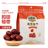 西亩园新疆特产和田骏枣 红枣大枣肉厚煲汤泡 孕妇零食特级一级二级三级 五星骏枣500g