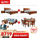 丽巢 全屋家具可选一室两厅14件套两居室17件套客厅三件套主次卧7件套餐厅7件套三室两厅21件套 海棠色 两室两厅 组合