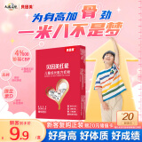 贝因美红爱儿童学生成长高钙奶粉4段100g CBP+乳钙+VD+乳铁蛋白 3-15岁