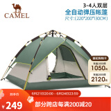 骆驼（CAMEL）户外帐篷  多人野外露营防雨加厚公园帐篷双层全自动 墨绿【双层弹压】3-4人 SF130 均码