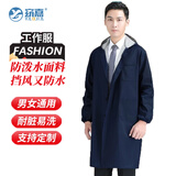 窈嘉 加绒工作服长袖 成人罩衣时尚防水保暖大褂家居服厨师服男女外套 藏蓝#防泼水连帽罩衣 量体定制 【体重范围100-180斤】