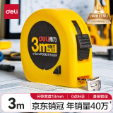 得力(deli)3m锁定功能钢卷尺 木工尺装修测量尺子 办公用品 8202 黄