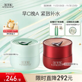 佰草集【早C晚A】护肤套装(白茶+红茶面霜50g)补水保湿 化妆品水乳