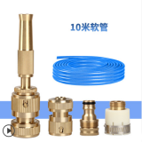 欧汉 铜直喷高压洗车水枪喷头家用洗车冲车器清洁清洗多功能水枪套装 直接接4分铜直喷水枪+铜接头3件套+10米4分水管