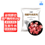 恒都 国产谷饲原切牛胸肉块 1kg 生鲜牛肉