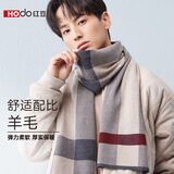 红豆（Hodo）羊毛围巾男秋冬季保暖加厚格子男士围脖送爸爸男生老公生日礼物