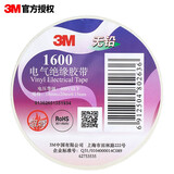 3M电工绝缘胶带汽修线束胶带家装无铅耐磨防潮 白色 单个装 1600#