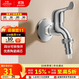 九牧（JOMOO）黄铜水龙头入墙式单冷洗衣机快开自来水拖把池龙头7212-234/1C-1