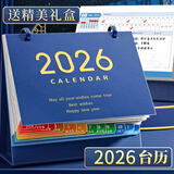 金值2026年台历马年日历礼盒装/深海蓝 2025日历记事本月历年历周历计划本打卡办公室桌面摆件办公送礼
