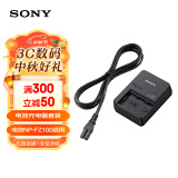 索尼（SONY）BC-QZ1 相机电池充电器 A7M4/A7RM5/A7RM4/A7RM3/A7M3/A6700/A6600/A9系列电池NP-FZ100适用