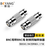 博扬 高频射频同轴转接器50欧 BNC母转BNC母转换器 BNC型转接头 1个装 BY-BNC-KK