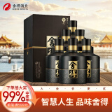 舍得 智慧舍得 浓香型白酒 52度 500ml*6瓶 整箱装 送礼礼物