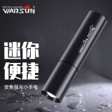 沃尔森 Warsun 518B手电筒小型led强光超亮变焦多功能迷你兵户外远射