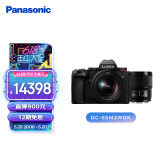 松下S5M2（20-60mm+50mm）（Panasonic）S5二代 全画幅微单相机 约2420万有效像素 新相位混合对焦