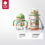 babycare小企鹅学饮杯 儿童吸管式水杯 儿童防漏防摔带手柄喝奶瓶含重力球 企鹅水杯240ML+450ml保温杯-绿