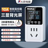 人民温控器数显电子控温仪开关插座温度控制器【10A】 三显+磁性探头