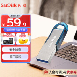 闪迪（SanDisk）128GB U盘 CZ73 时尚蓝色 安全加密 数据恢复 学习电脑办公投标 小巧便携 车载 大容量金属优盘