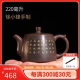 此时此刻广西钦州坭兴陶茶壶纯全手工茶壶茶具井栏茶壶大口泡茶壶徐小锋 元帅井栏壶（匠心所制）