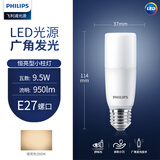 飞利浦（PHILIPS）2U三基色节能灯泡螺旋E27大螺口家用螺纹U型超亮日光灯管 LED小柱灯9.5W黄光3000K